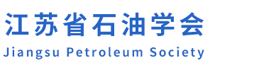 江苏省石油学会_官方网站